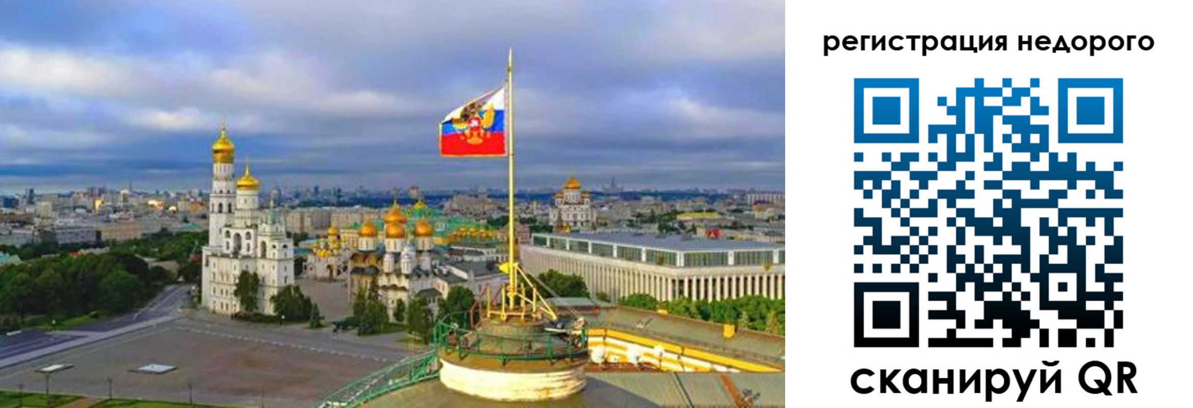 временная регистрация недорого в Жукове