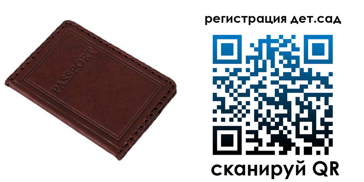 временная прописка в Жукове