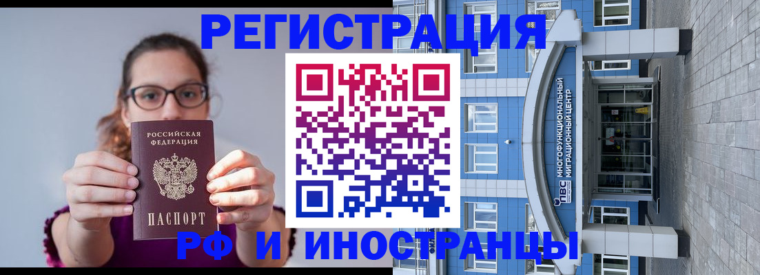 прописка для школы в Жукове