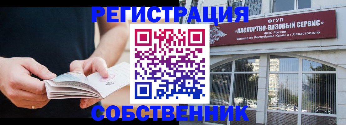 временная регистрация законно в Жукове