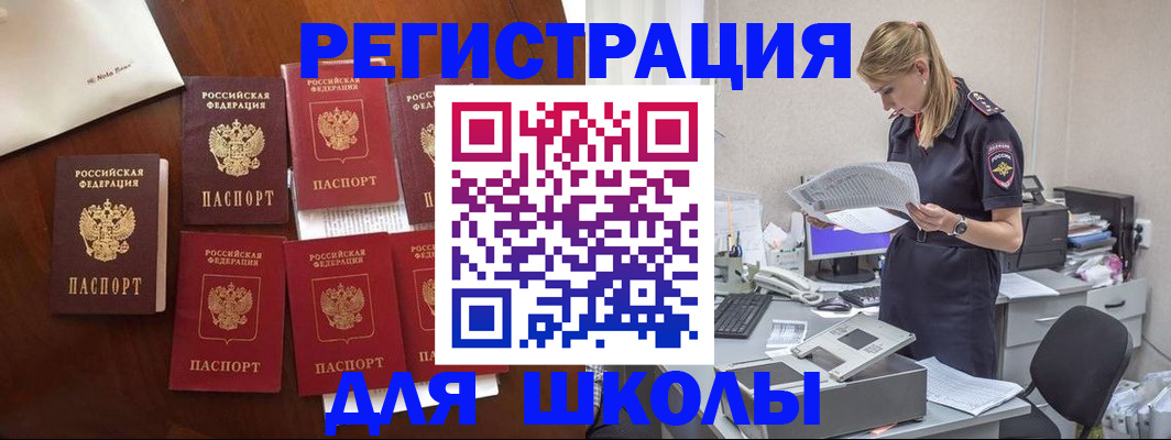 где прописаться в Жукове