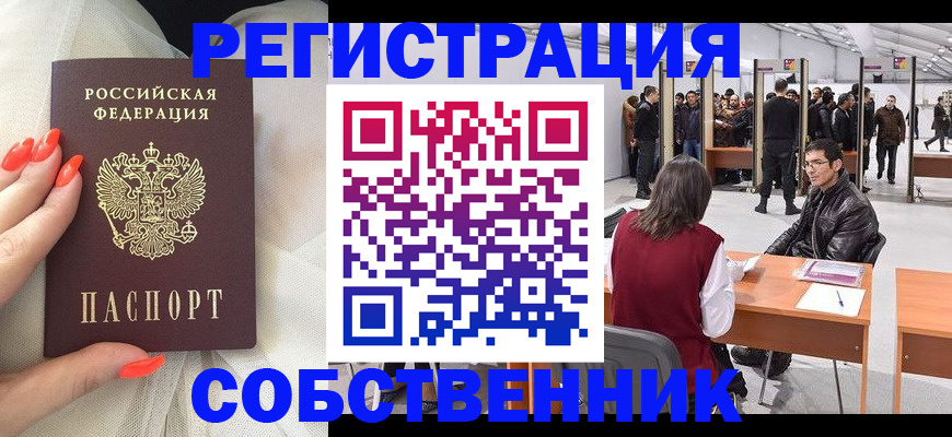 временная регистрация госуслуги в Жукове