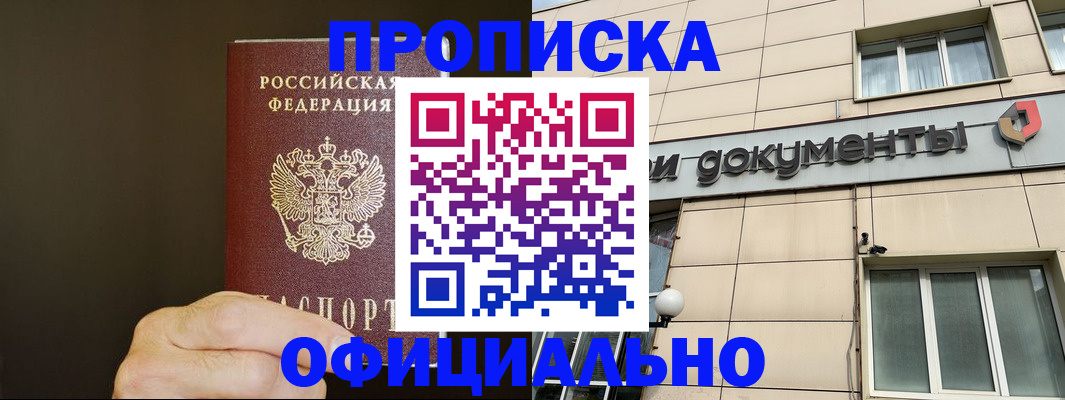найти адрес прописки в Жукове