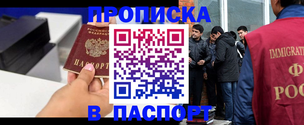 где прописаться в Жукове