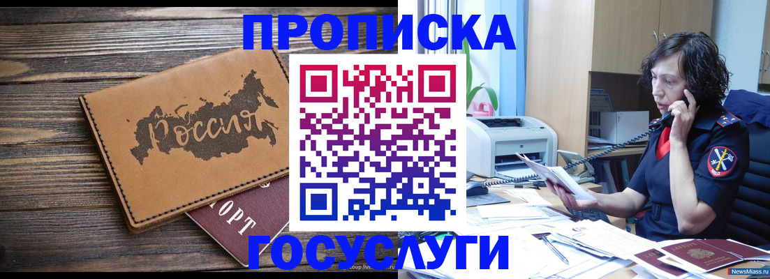 регистрация для дет. сада в Жукове